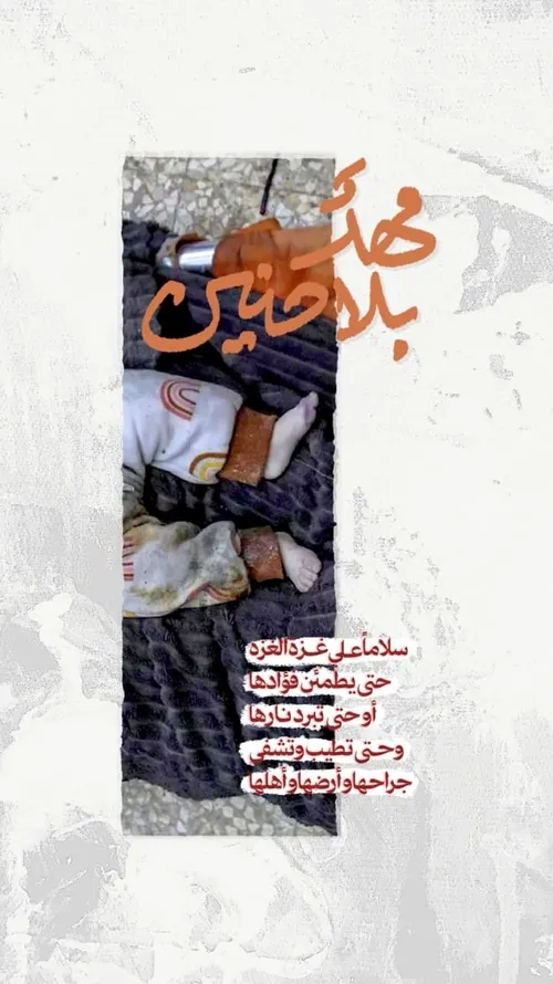 {سلام بر غزه...}
