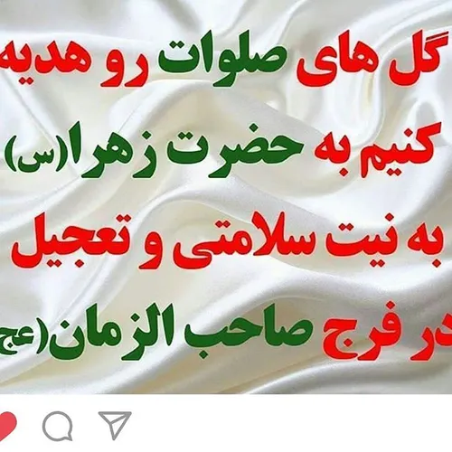 صلوات یازهرا یافاطمه یامهدی عج یامهدی ادرکنی مهدی امام زم