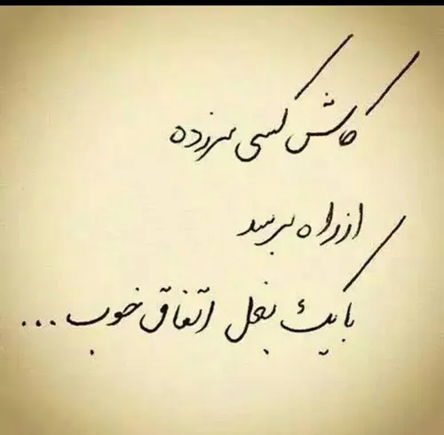 خدا کند...