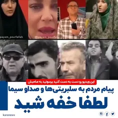 یه پیام دارم واسه اون دسته از مجریهای عزیز که میگن کمتر ب