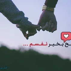 نفس شایان صبحت بخیر بهار عزیزم🤩😘❤️❤️❤️❤️🌺🌺🌺🌺🌸🌸🌸🌸⚘️⚘️⚘️⚘️💏