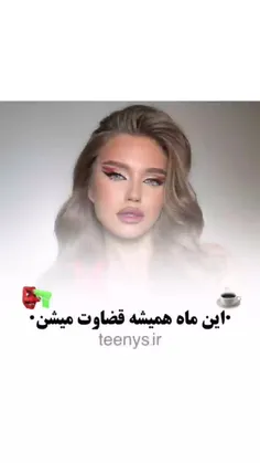 توهم جز بودی🤔