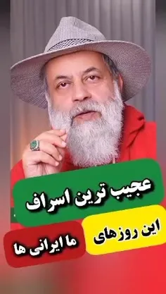 #عجیب 