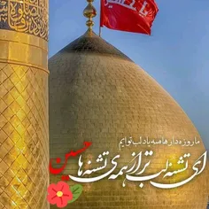 #السلام_علیک_یا_ابا_عبدالله_الحسین_❤