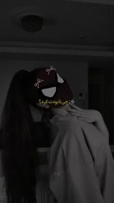چقدر بده که نمیدونی چیکار کنی😥
