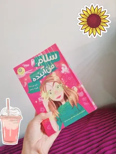 بچه ها این کتاب را هرجه دیدید بخرید !