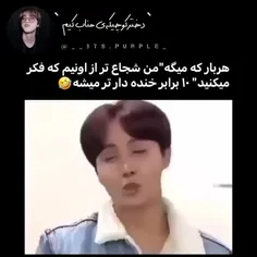  بله هوپی شجاع تر از اونی که فکر می کنین🤣💔😍