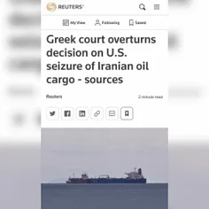 🔴#رویترز : دادگاه #یونان روز چهارشنبه حکم قبلی دادگاه را که به #ایالات_متحده اجازه می داد محموله نفت ایران را توقیف کند، لغو کند