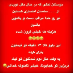 📣 قابل توجه دکل نورد ها