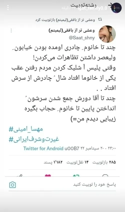 اینجوری باشین ن اینکه چادرشو بکشین واقعا ک😐👀