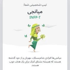 از istp اومدم روی infp