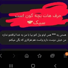 ناشناس قبلیمه😔راس میگفت من خر بودم