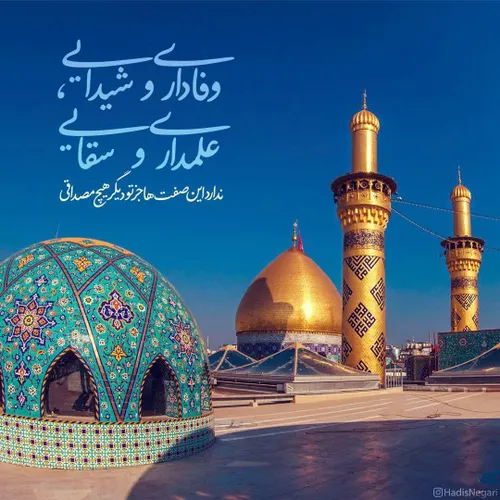 السلام علیک یا ثارالله