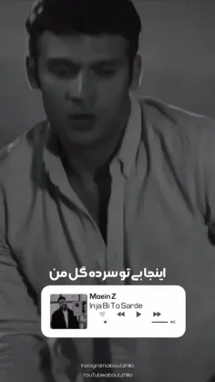 اینجا بی تو سرده گل من 🥀🥺