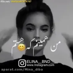 من همینم که هستم 😀😀😀