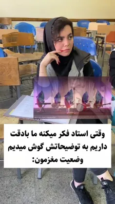 داخل مغز ما چه می‌گذرد🤣🤣🤣 ماهی ازون برون 🤣🤣🤣