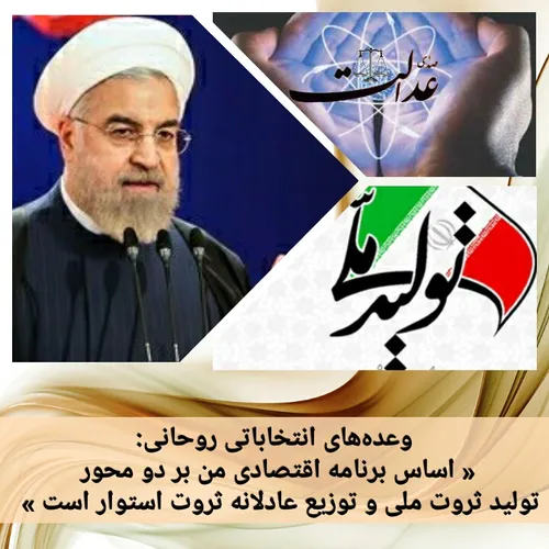 روحانی کجایی؟ دقیقا کجایی؟!