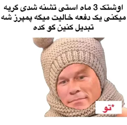 یعنی شما خواهر جان سینا رو