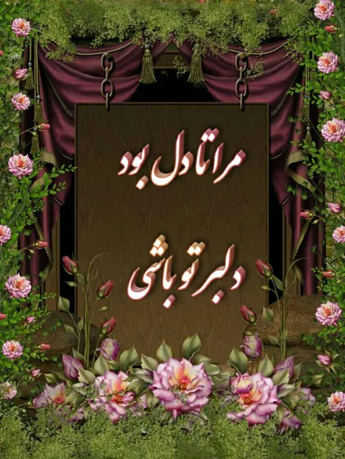 چرا فکر میکنید