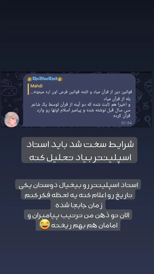 خدایا بسه دیگه 🤦🏻‍♂️😂