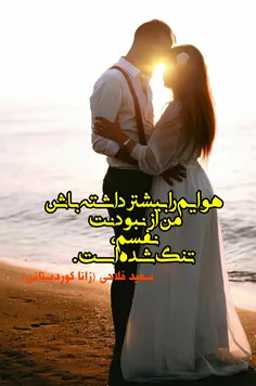 #سعید_فلاحی #زانا_کوردستانی #لیلا #لیلایم #لیلا_طیبی #رها