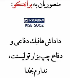 دکل نوردان معبدآمون خخخخ(کیسه ها)