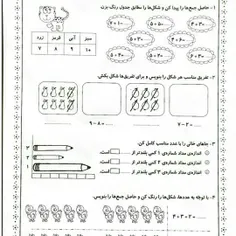 ریاضی 