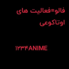 من تو پیجم فعالیت های اوتاکوعی و ارمی میکنم 