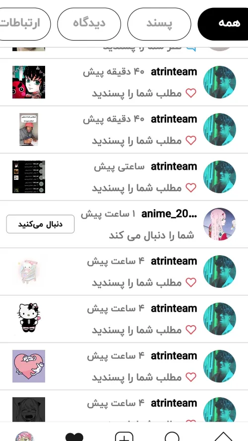 مرسی بابت لایکتون💗
اریگاتووو😘