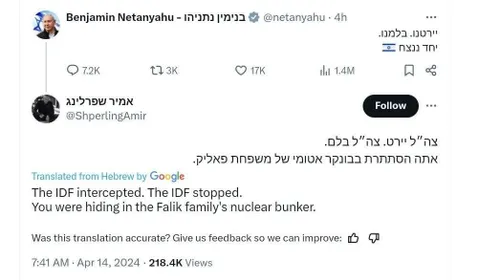 ‏مواخذه نتانیاهو توسط شهروند صهیونیست:
