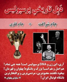 طرح AFC به مناسبت قهرمانی پرسپولیس