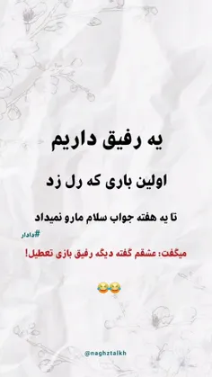 😉😂خودتی