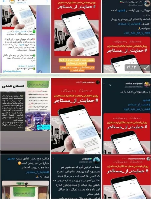 🔸 تعدادی از فعالان فضای مجازی در مشهد با توجه به شروع کرو