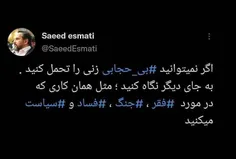 #حقیقت_تلخ