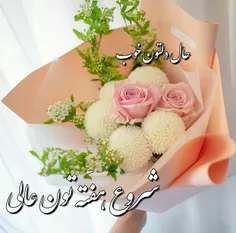 ‍ ‍ به اندازه🌸 🍃 