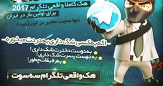 دانلود برنامه هک تلگرام ورژن جدید به همراه آموزش کامل 
