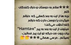 دوستان لطفا به تکست بالا👆 👆 توجه کنید...