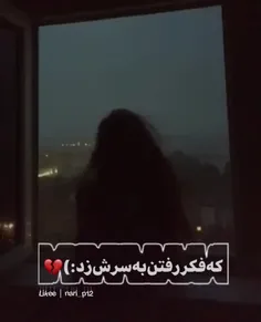 واسه دعوا میکرد سرش درد:|🖤