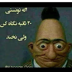 تیز😂😂