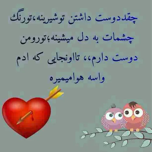 حالا هرکی منو دوست داره لایک کنه:-P