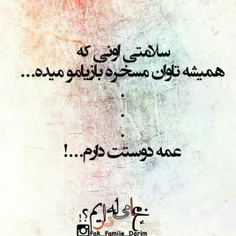 عمه