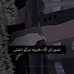 اونی که بم خیانت کرد..