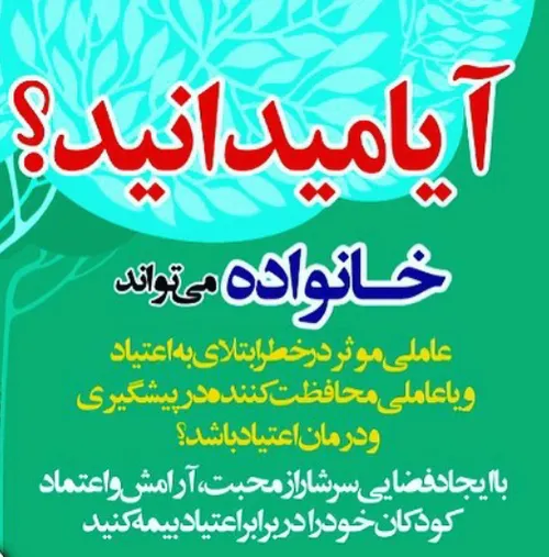 اعتیاد