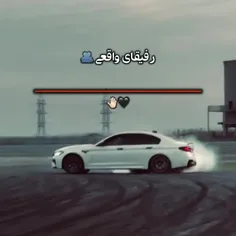 رفیق واقعی نعمت 💜 من  به فدای رفیقم