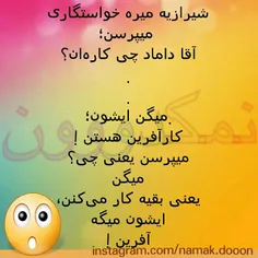 لایک کنید