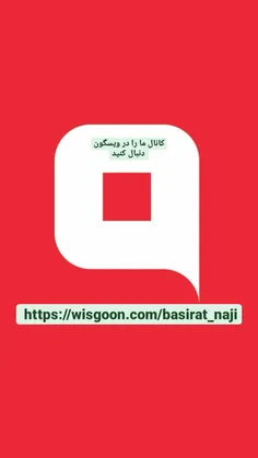 ویسگون بروز شد و لوگو تغییر کرد الان بروز کن