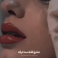 عشق فقط سه حرفهツ