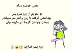 چرا واقعا؟😢 😢 😂 😂