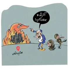 آتشی که به جان اورشلیم افتاد🔥