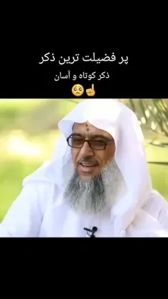 سبحان الله .